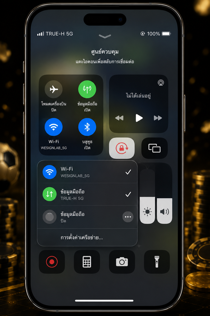 Switching WiFi and 4G and losing the session during ufabet เข้าสู่ระบบ on mobile
